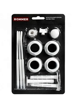 Комплект д/радиатора 3/4 + 3 кронштейна ROMMER 